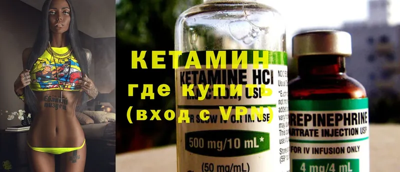 купить наркотики цена  KRAKEN рабочий сайт  Кетамин ketamine  Олонец 